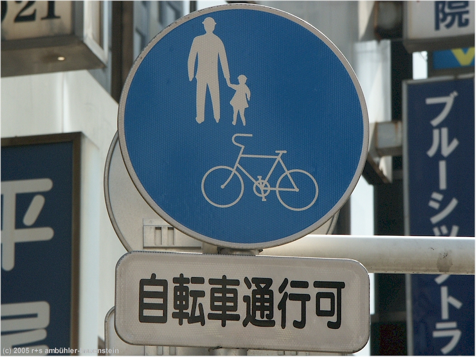 [ tokyo: verkehrstafel "fussgnger und radfahrer" mit janapischer schrift ]