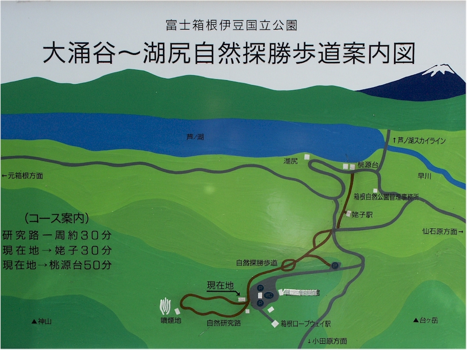 [ hakone: informationstafel bei owakudani mit wanderrouten ]