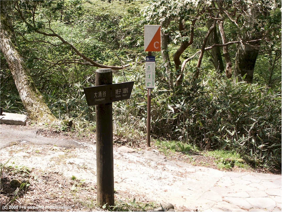 [ hakone: hinweisschilder (japanischer OL-posten ?) am wanderweg bei owakudani ]