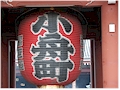 [ 06-05-2005: tempel senso-ji in tokyo ]