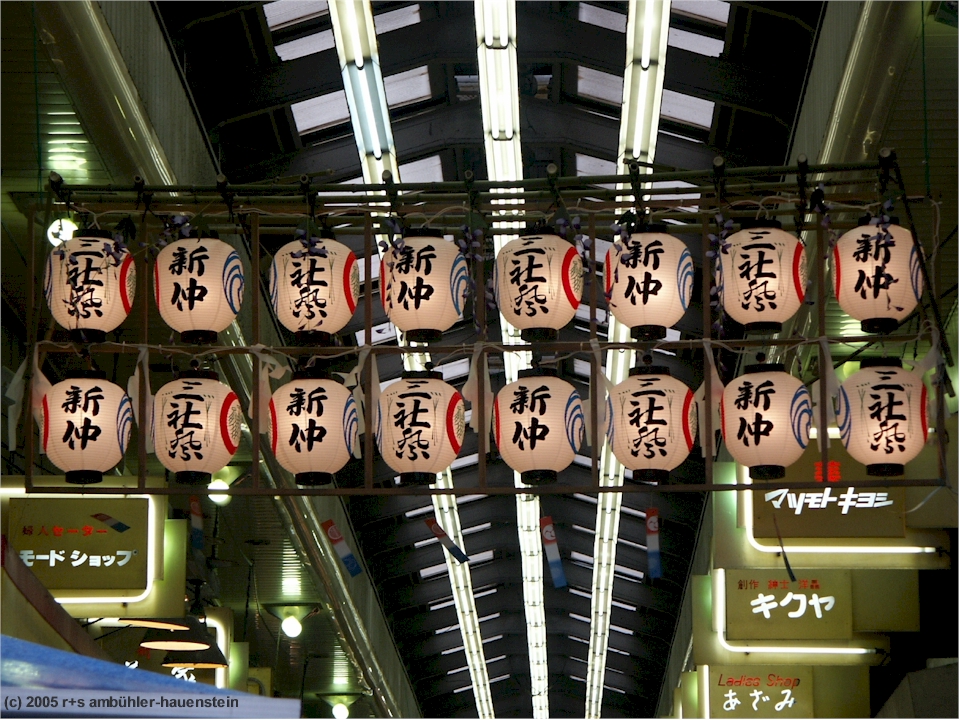 [ tokyo: lampions in einer gedeckten einkaufsstrasse beim senso-ji ]