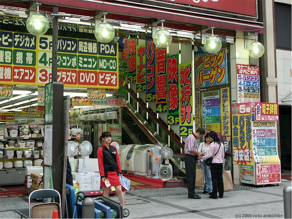[ tokyo: eingang zu einem geschft in akihabara mit zahlreichen schilder in japanischer schrift ]