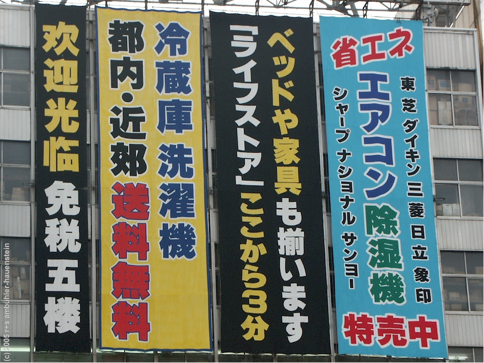 [ tokyo: reklameschilder in akihabara ]