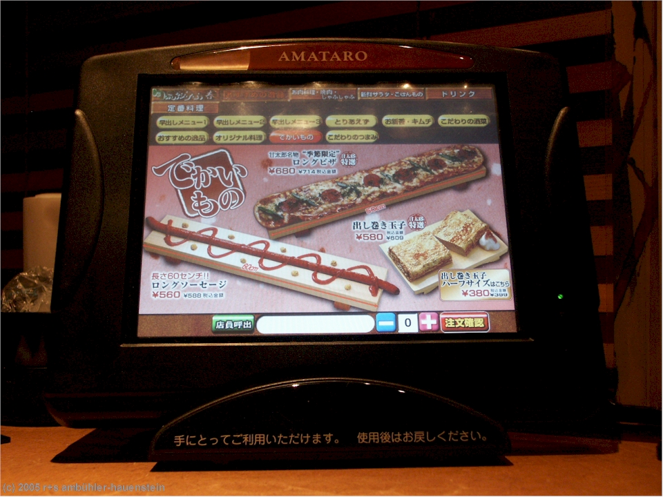 [ tokyo: touchscreen mit menu-gruppe "pizza" im traditionellen japanischen restaurant in akihabara ]