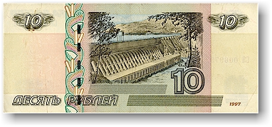 russische waehrung (RUB): 10 rubel note (rueckseite)