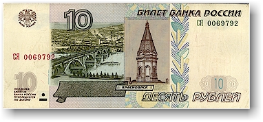 russische waehrung (RUB): 10 rubel note (vorderseite)