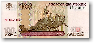 russische waehrung (RUB): 100 rubel note (vorderseite)