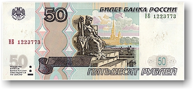 russische waehrung (RUB): 50 rubel note (vorderseite)