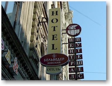 schild hotel belveder nevsky in sankt petersburg, RU
