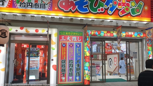 bunte ladenfront im zentrum von kagoshima